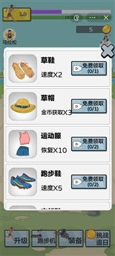 夸父追日破解版金币不减反增(1)