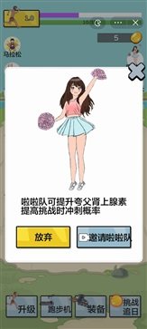 夸父追日破解版金币不减反增(3)