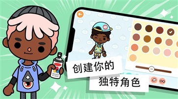 米加小镇世界最新版波西米亚房子(1)