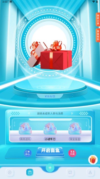 盒你相遇(1)