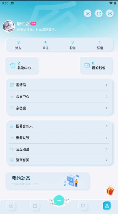 盒你相遇(3)