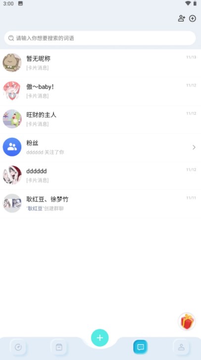 盒你相遇(2)