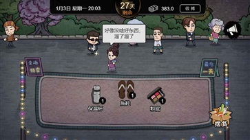 打工生活模拟器内置作弊菜单(3)