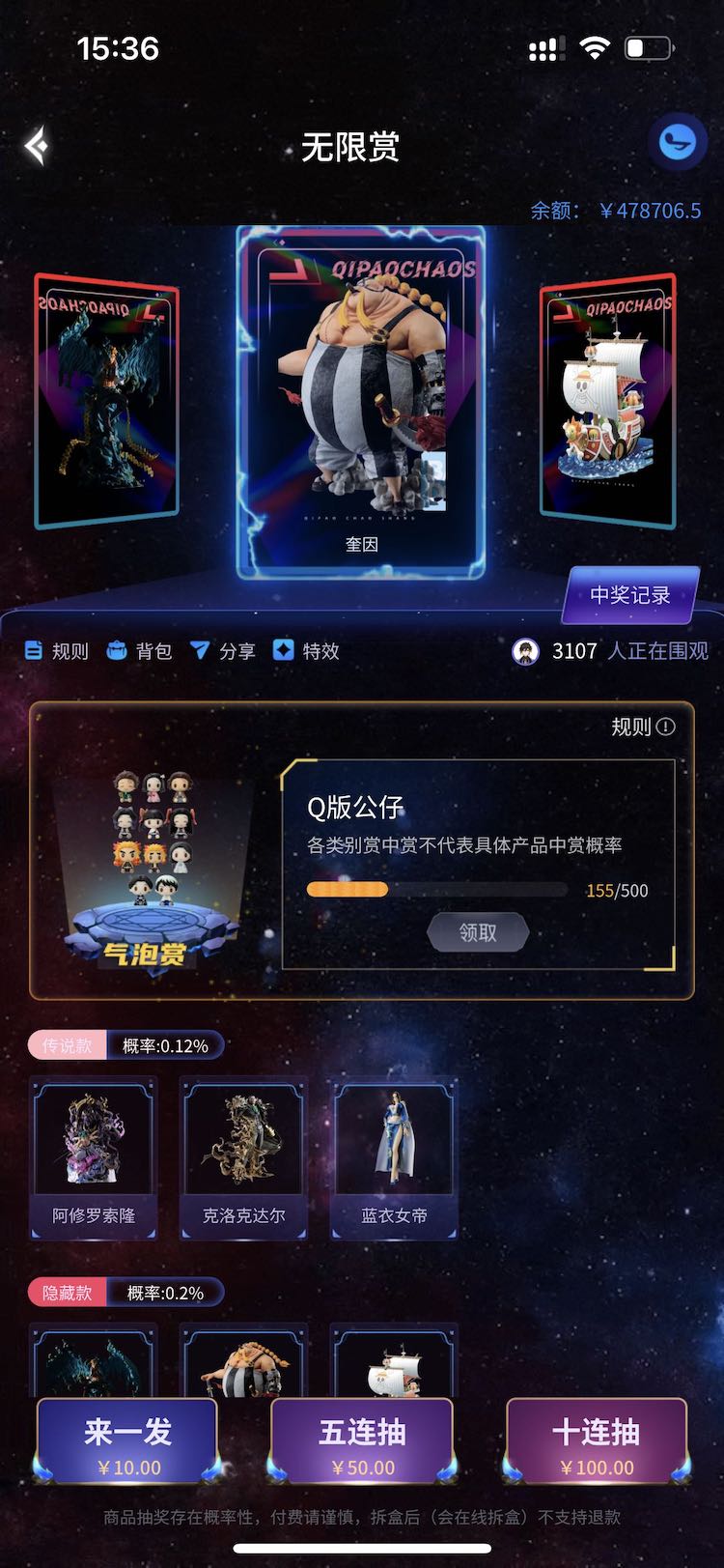 气泡潮赏(1)