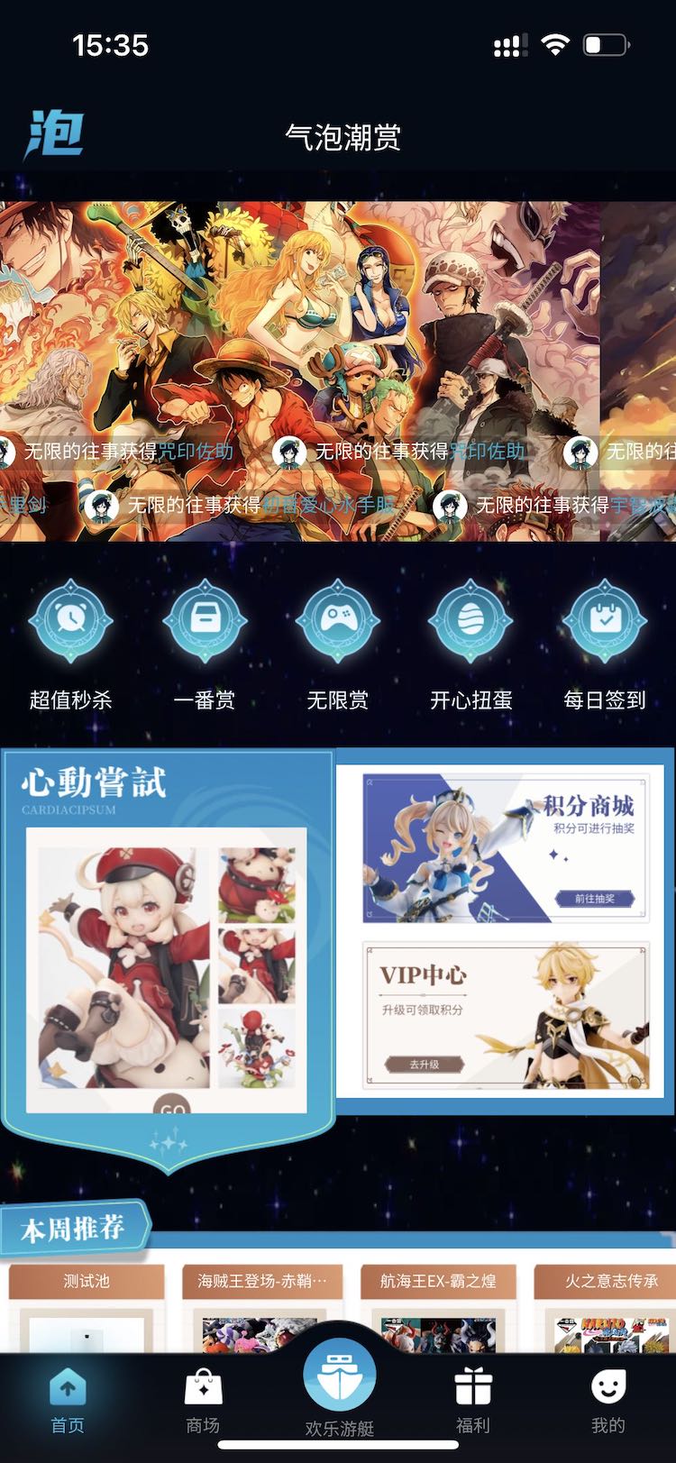 气泡潮赏(3)