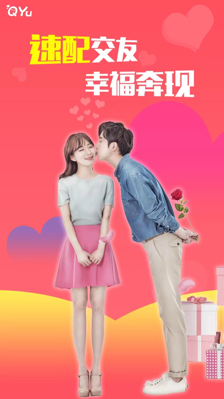 百遇交友(1)