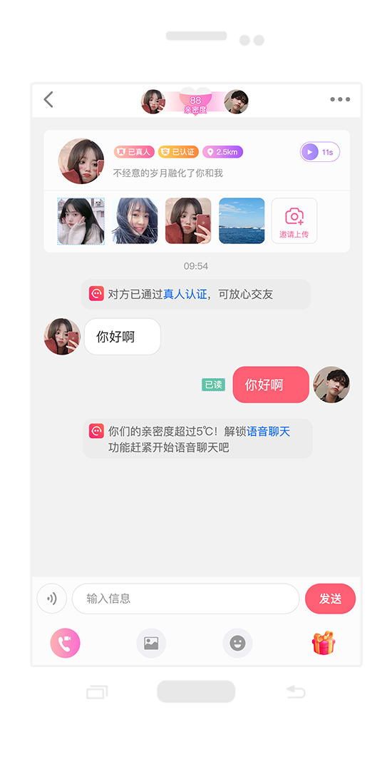 百遇交友(2)