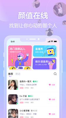 附近嗨聊(2)