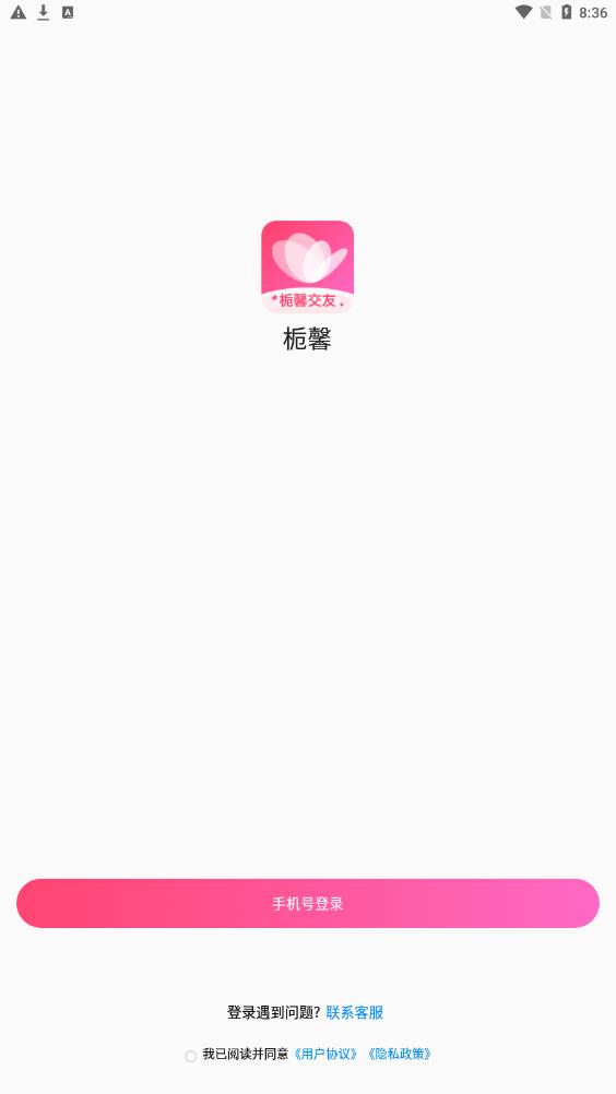 栀馨(3)
