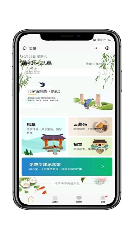万和文化(1)
