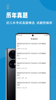 康复医学治疗技术考试题库(1)