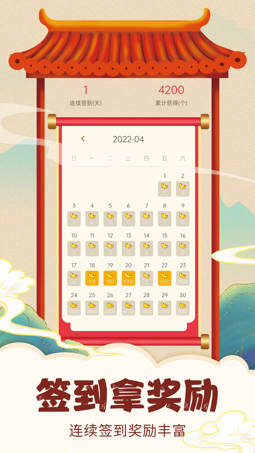 成语乐趣多(2)
