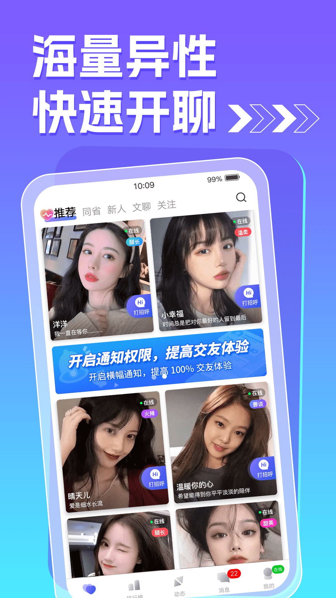 痒聊视频聊天(1)