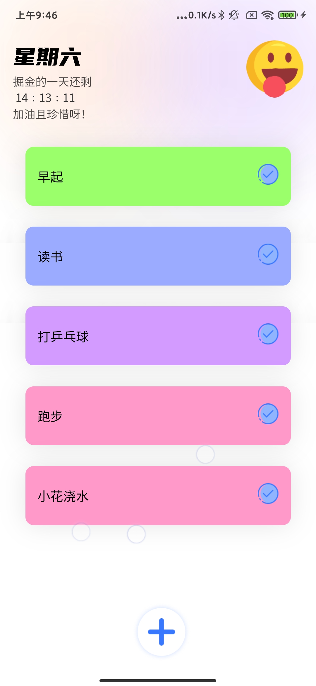 掘金星球(1)