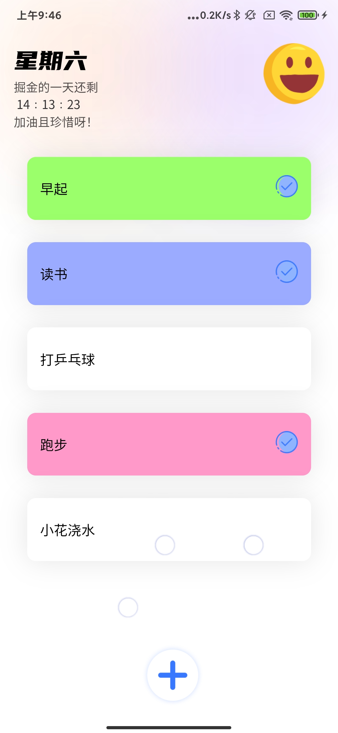 掘金星球(2)