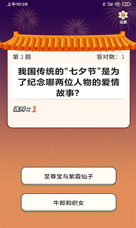 秀才题库(3)