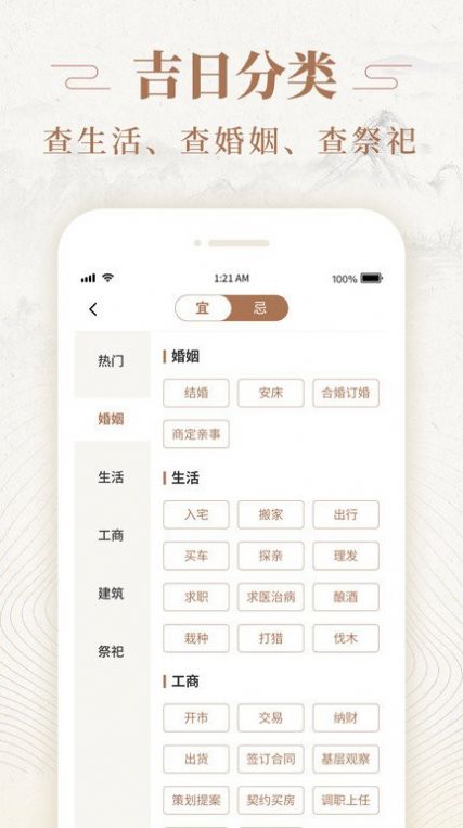 天天福历(3)