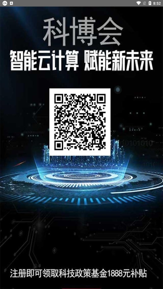 科博会(3)