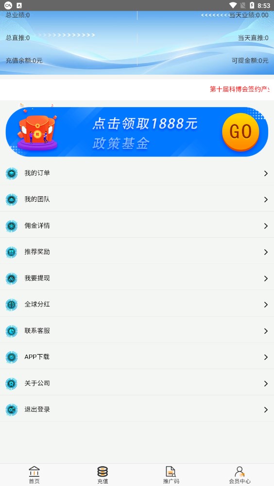 科博会(2)
