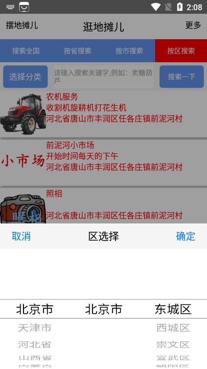 自由买卖(1)