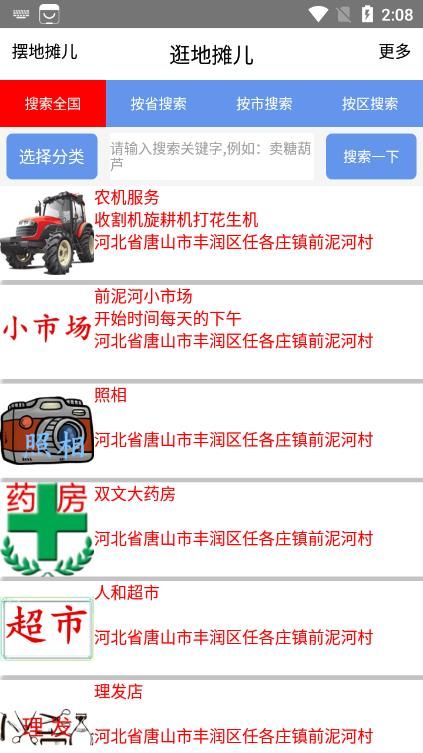 自由买卖(2)