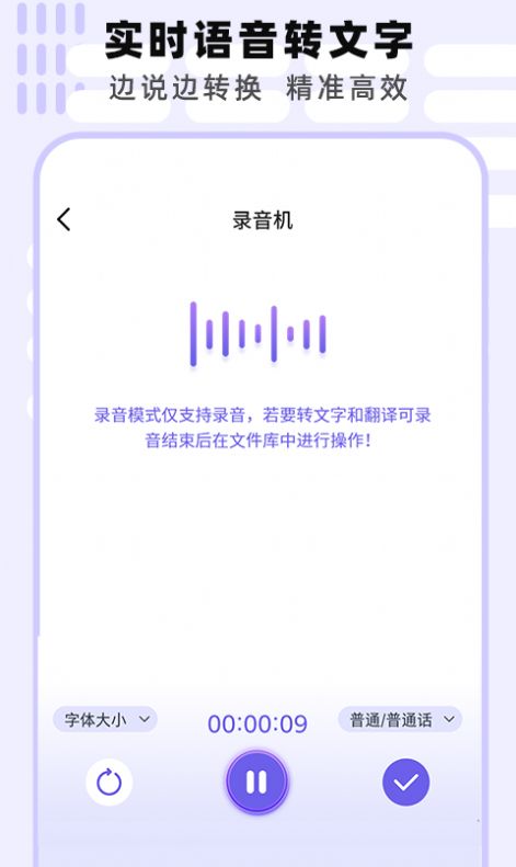 专业手机录音机(3)