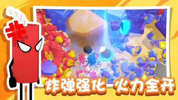 王炸炸炸山记无限钞票版(4)