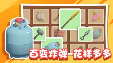 王炸炸炸山记无限钞票版(2)