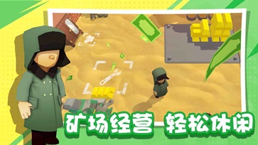 王炸炸炸山记无限钞票版(3)