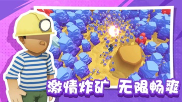 王炸炸炸山记无限钞票版(5)