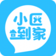 小区到家
