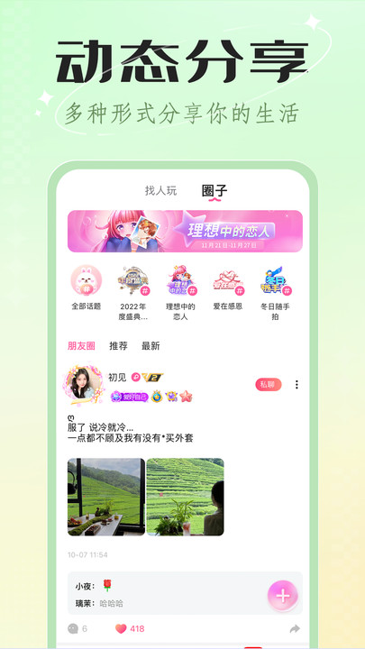 欢欢语音(1)