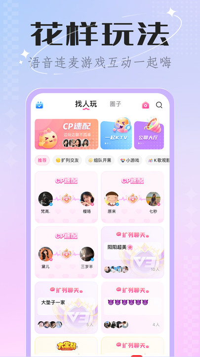 欢欢语音(2)