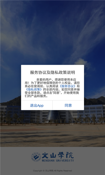 i文山学院(1)