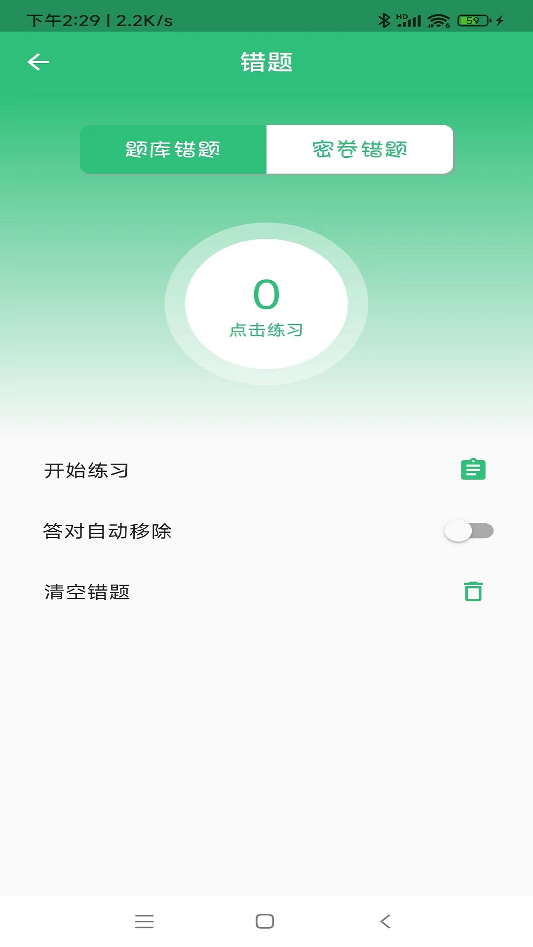 保险公估人丰题库(1)