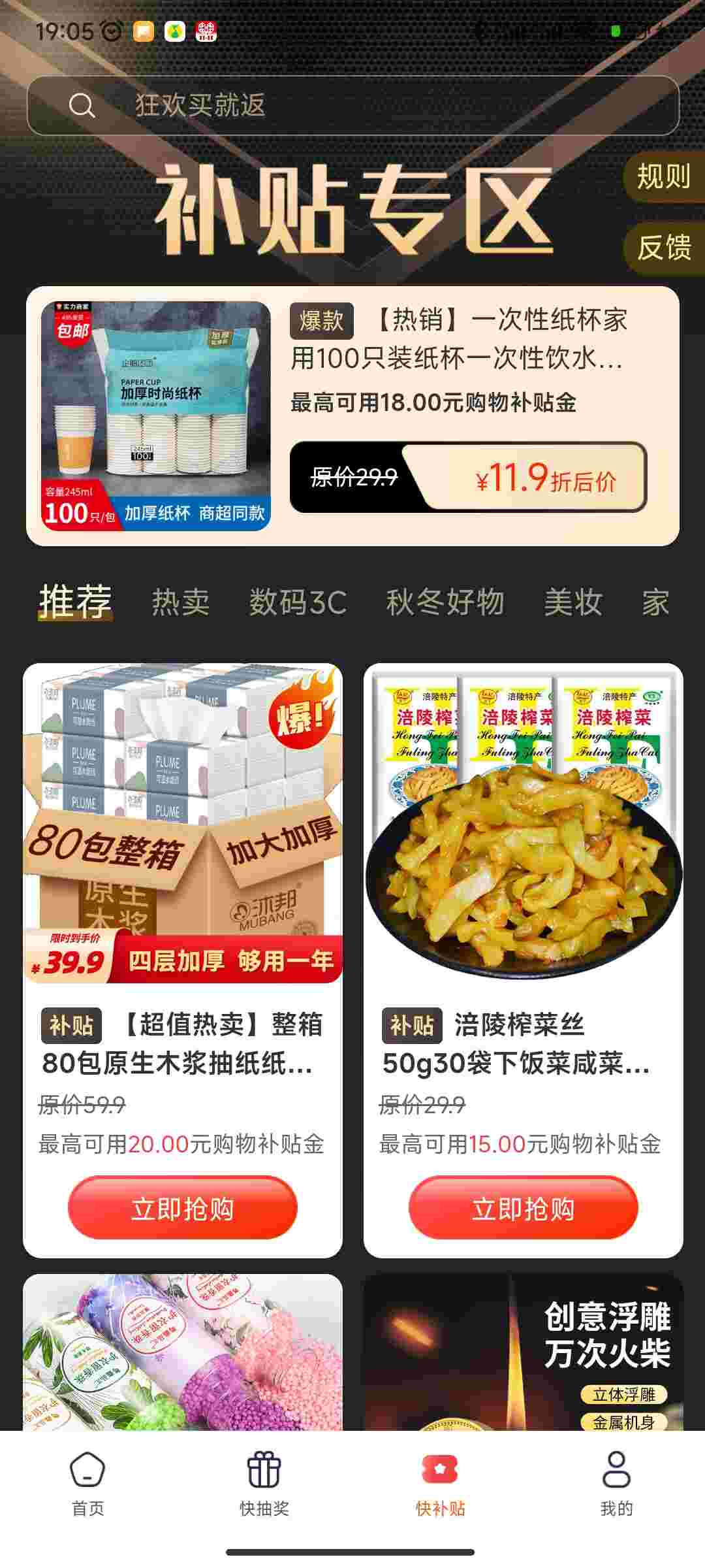 波波省(1)