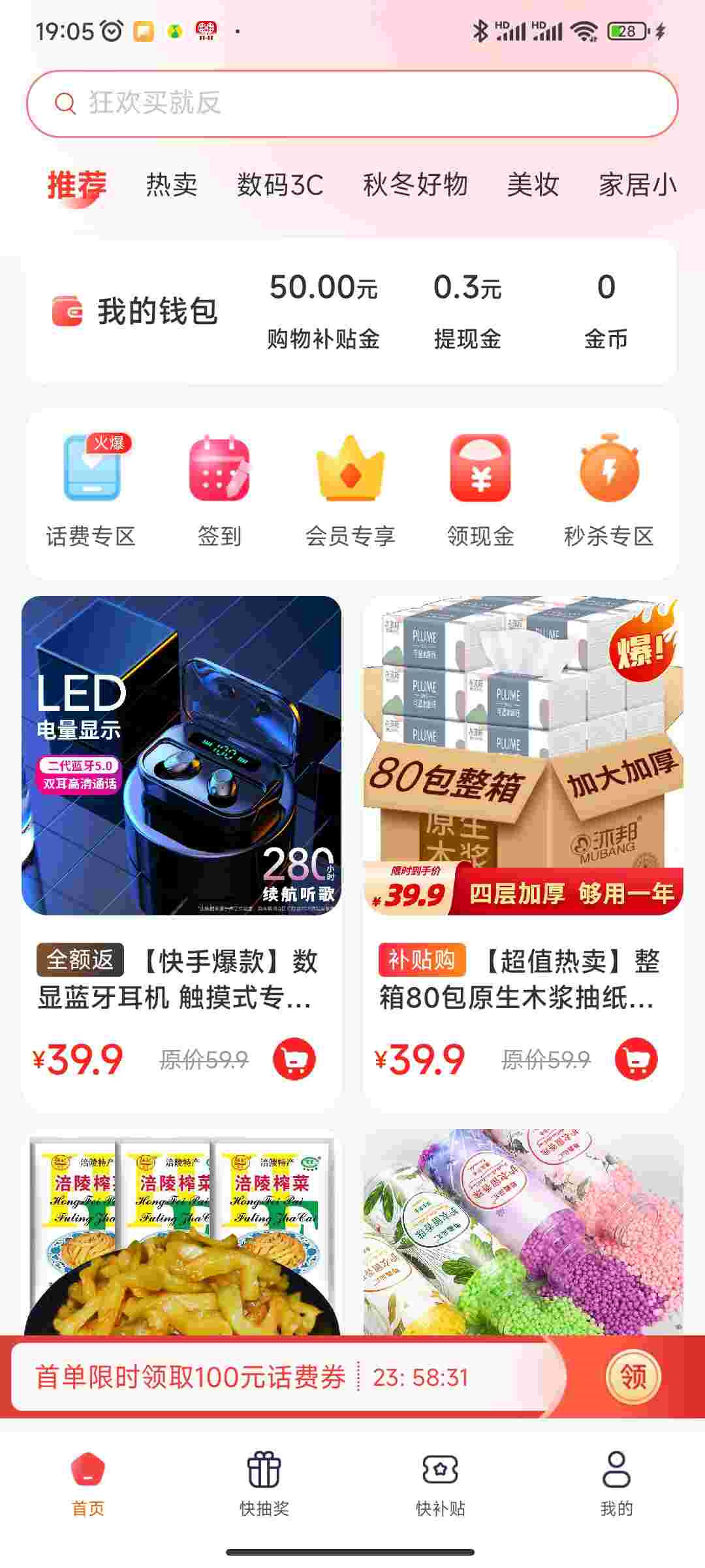 波波省(2)