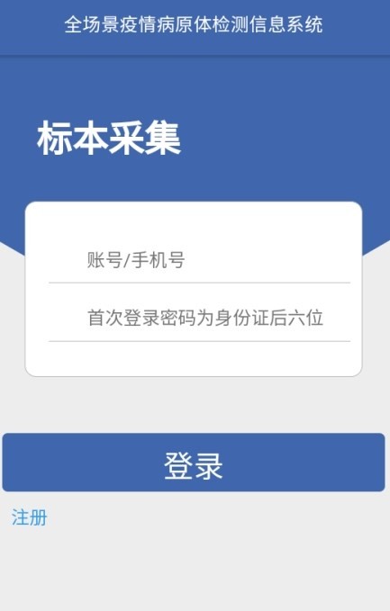 采集-天津(2)