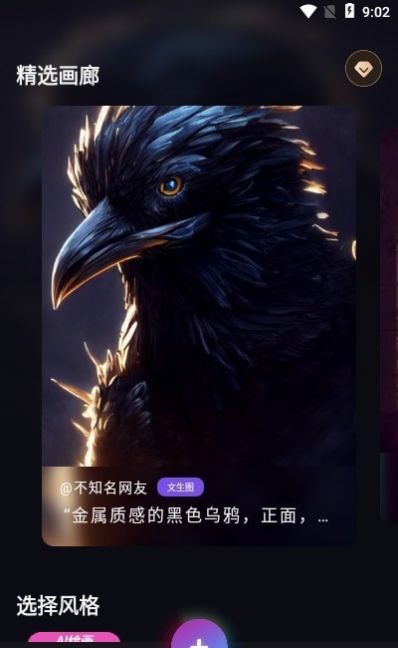 次元AI绘画(2)