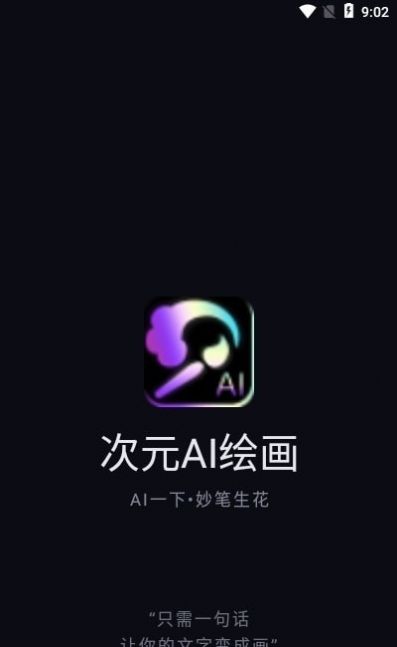 次元AI绘画(3)