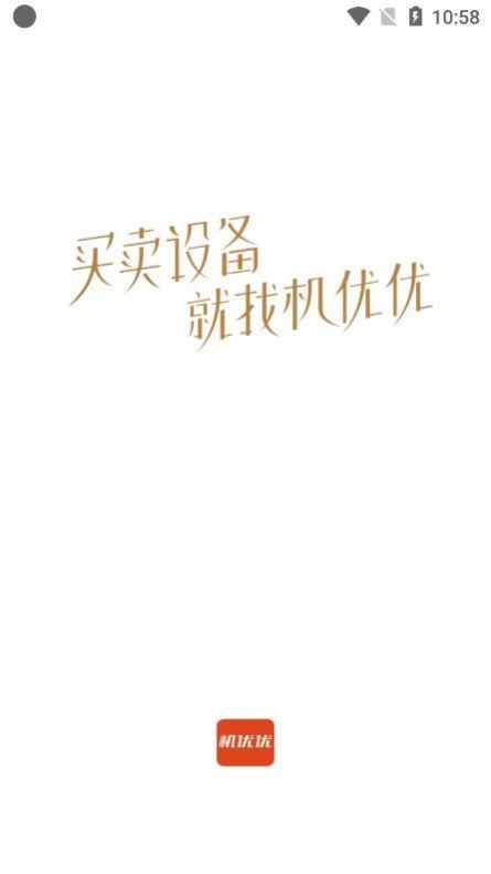 机优优(2)