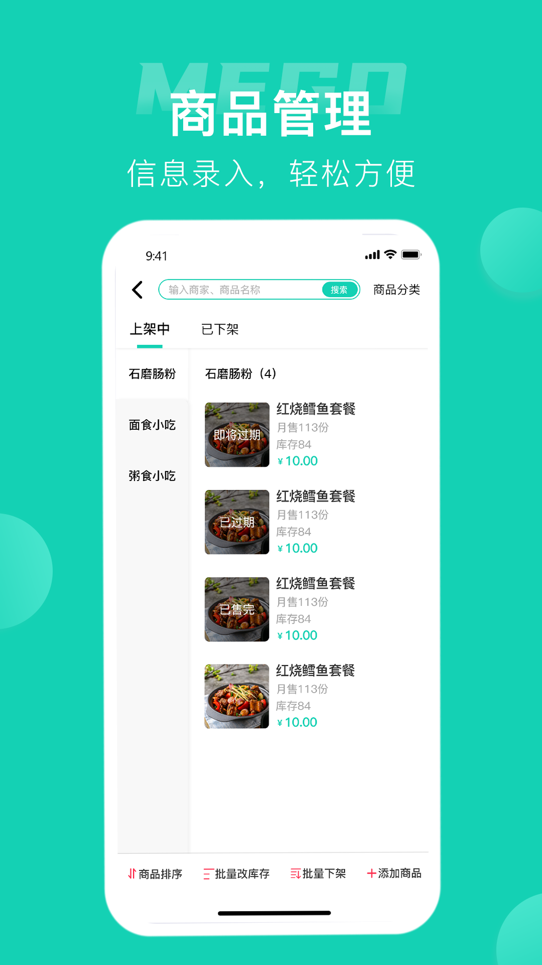 蜜果外卖商家(2)