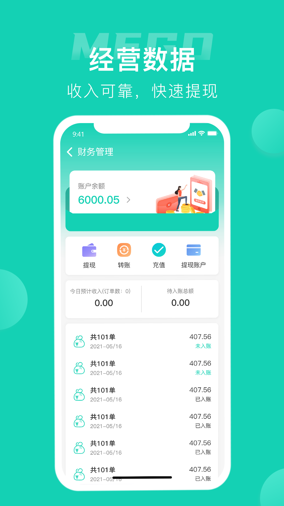 蜜果外卖商家(3)