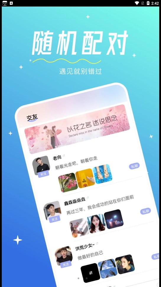 心相印交友(1)
