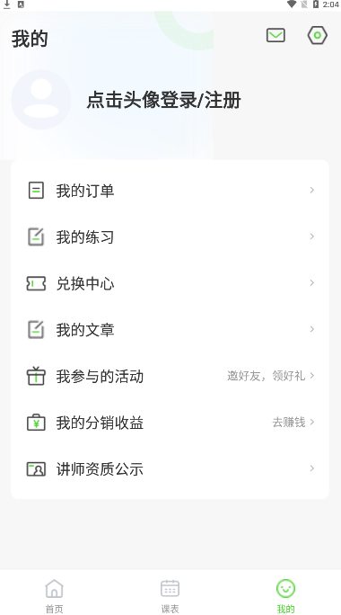 深圳家长网校(2)