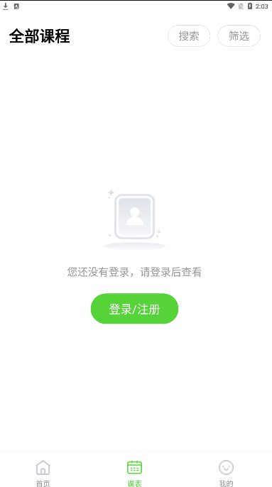 深圳家长网校(3)