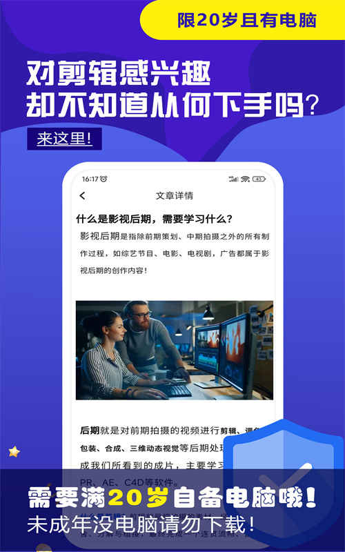 快学视频剪辑兼职(2)