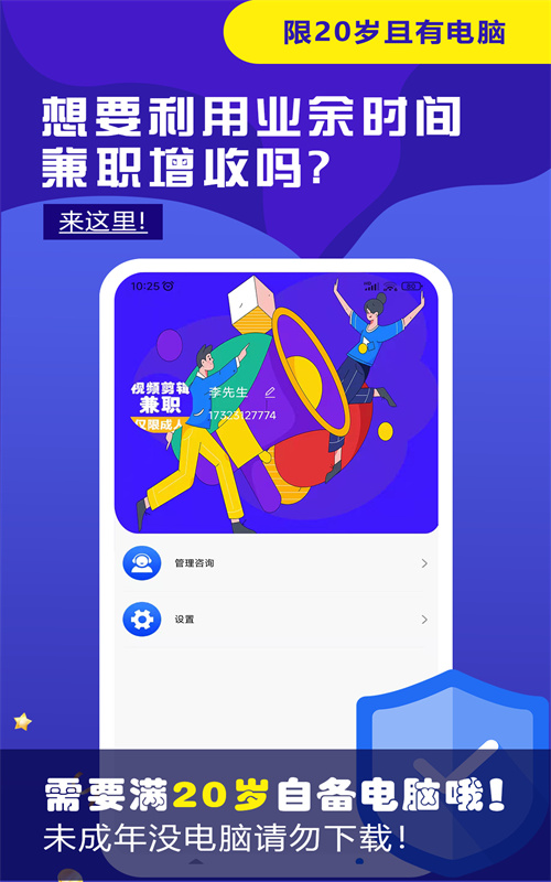 快学视频剪辑兼职(1)