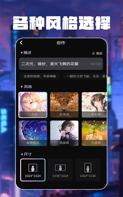 智绘AI画师(1)