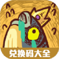 虫虫助手咸鱼之王礼包兑换码大全